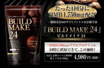 BUILD MAKE 24のパッケージ